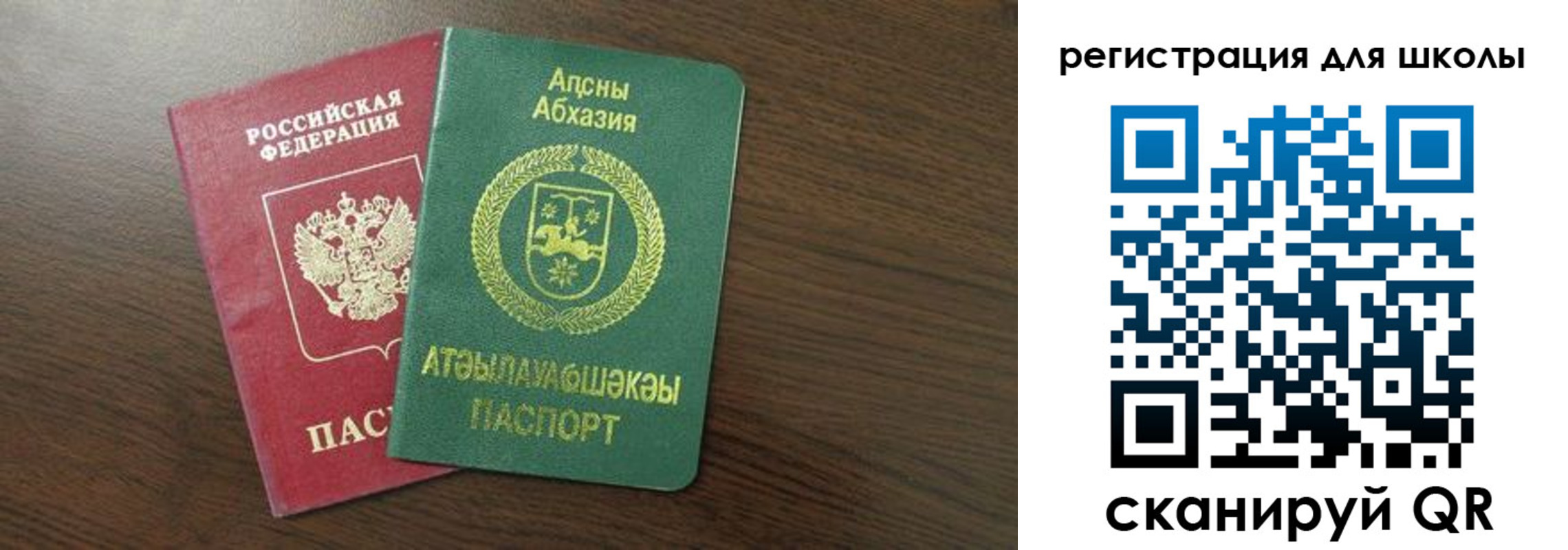 временная регистрация надежно в Хабаровске