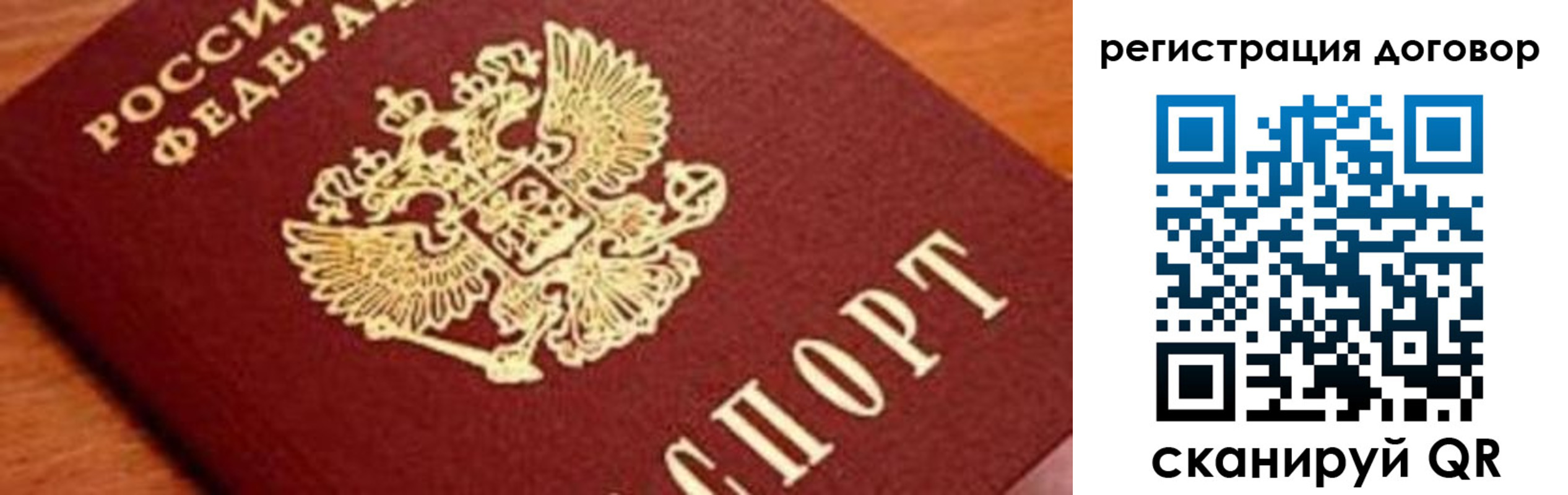 прописка штамп в Хабаровске