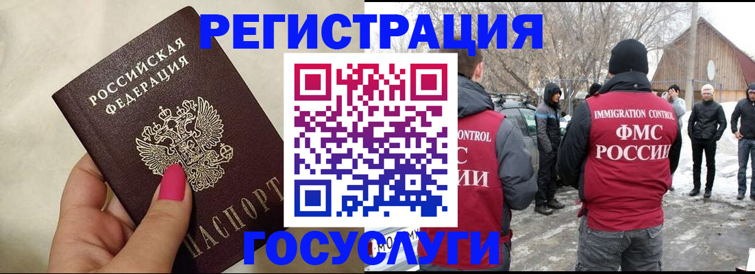 прописка для школы в Хабаровске